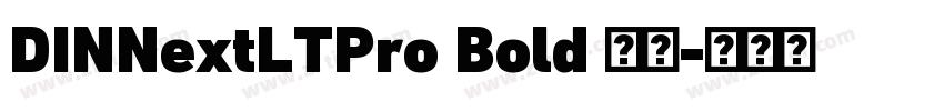 DINNextLTPro Bold 粗体字体转换 DINNextLTPro Bold 粗体字体转换